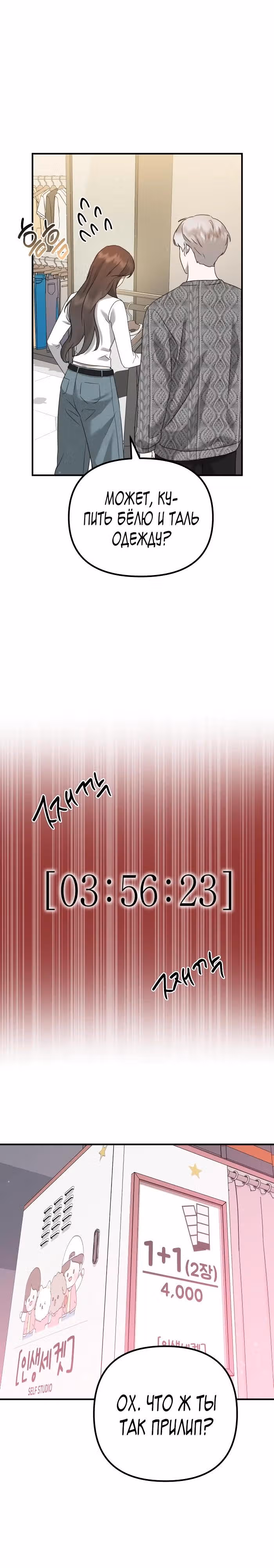 Бог Чансанбом — Том 1 · Глава 49, страница 9