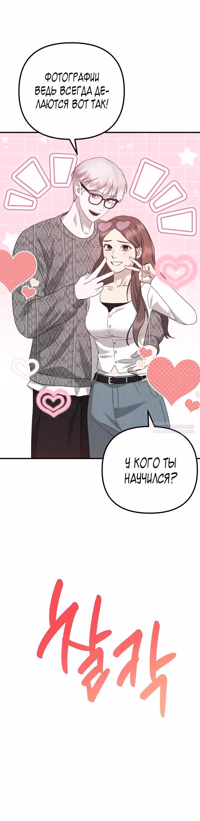 Бог Чансанбом — Том 1 · Глава 49, страница 10