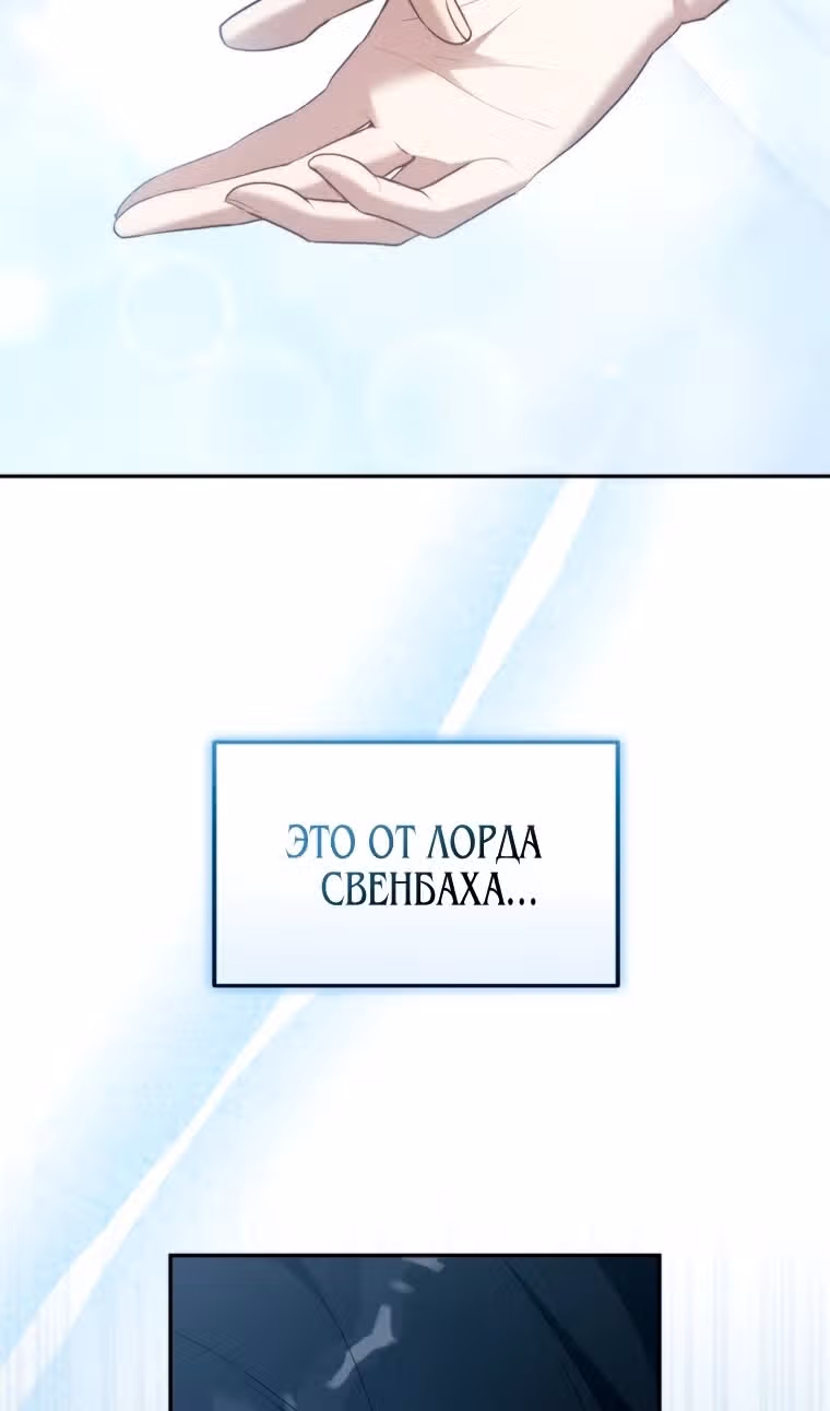 Моему проклятию нет конца — Том 1 · Глава 73, страница 17