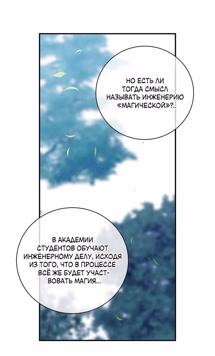 Я стала пьяной императрицей — Том 1 · Глава 85, страница 32