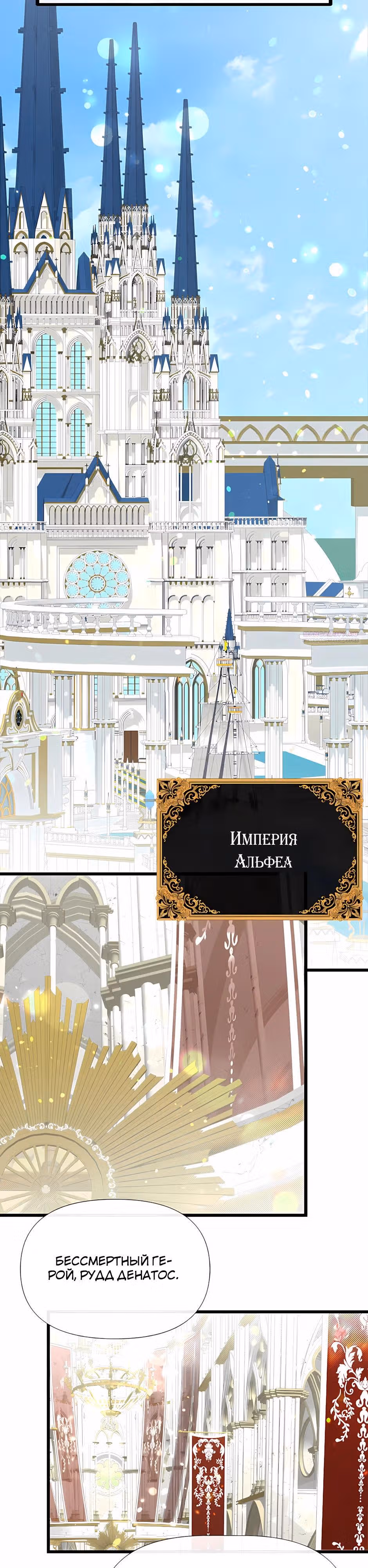 Младший брат погибшего героя — Том 3 · Глава 122, страница 2