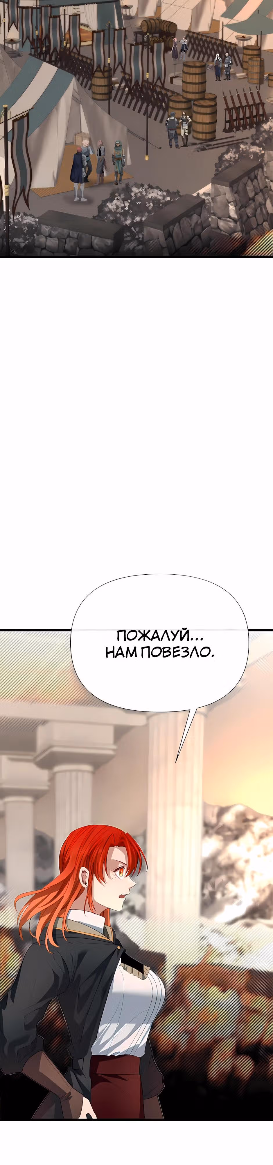 Младший брат погибшего героя — Том 3 · Глава 122, страница 21