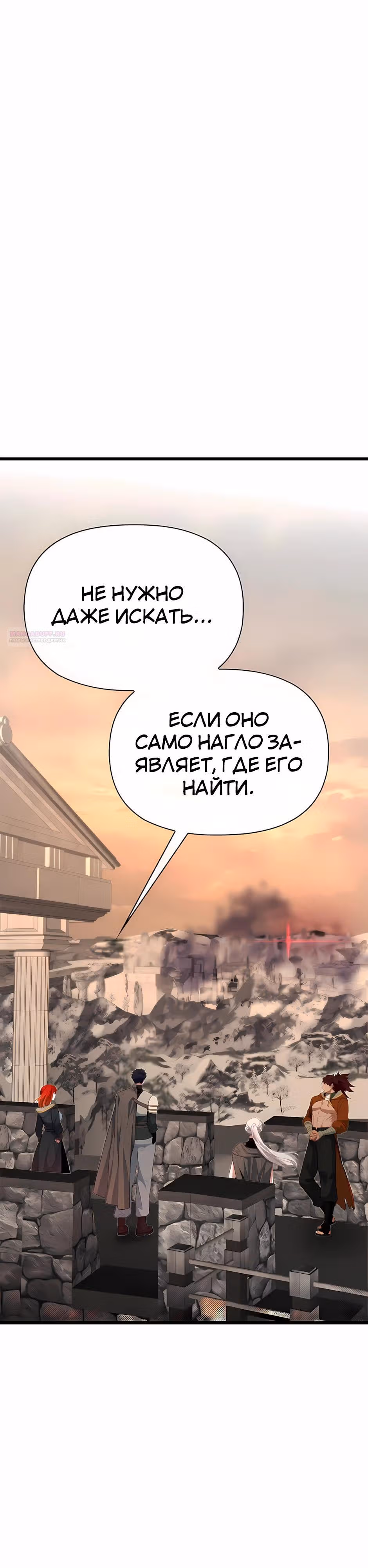 Младший брат погибшего героя — Том 3 · Глава 122, страница 22