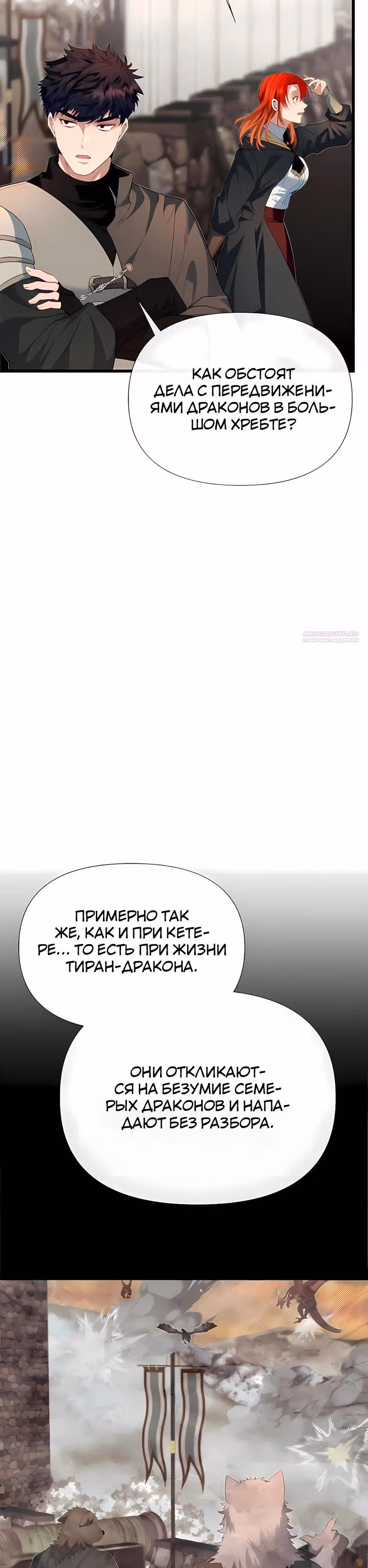 Младший брат погибшего героя — Том 3 · Глава 122, страница 26