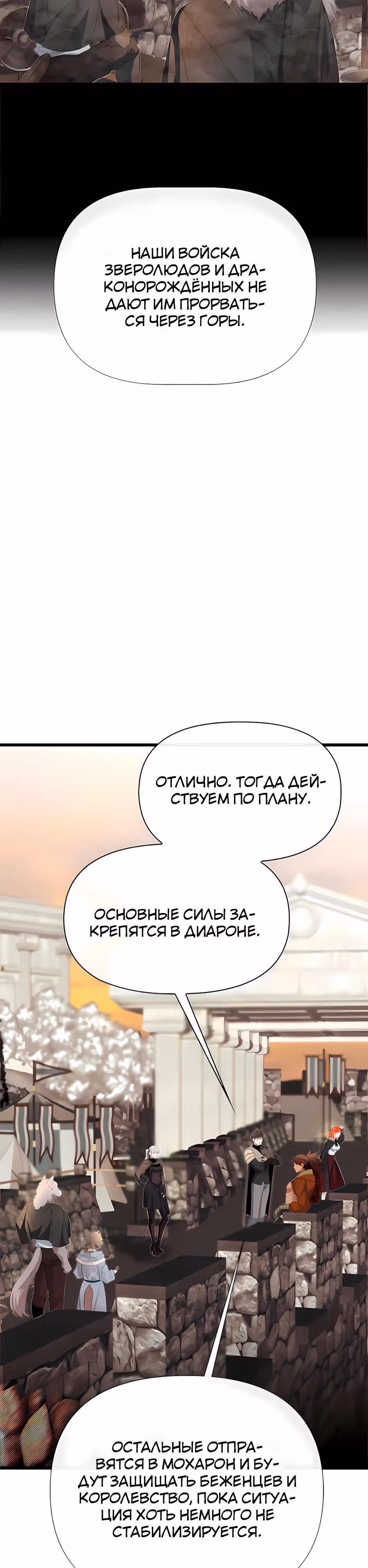 Младший брат погибшего героя — Том 3 · Глава 122, страница 27