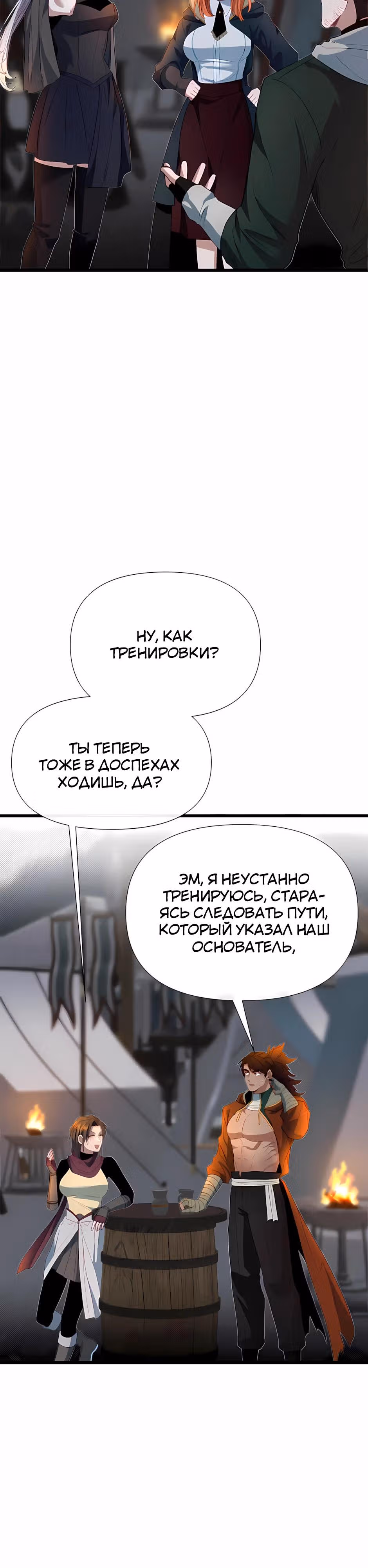 Младший брат погибшего героя — Том 3 · Глава 122, страница 31