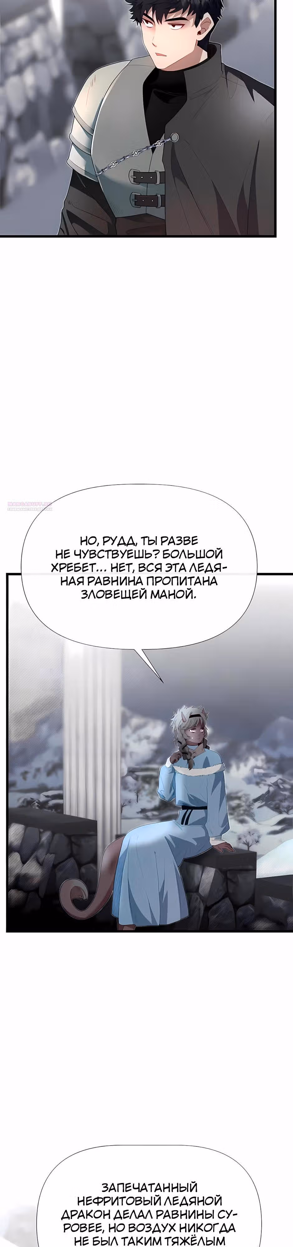 Младший брат погибшего героя — Том 3 · Глава 122, страница 38