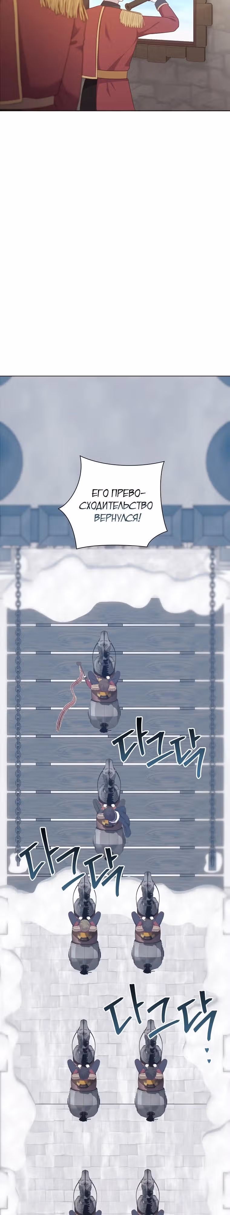 Наследие матери или наследие отца? — Том 1 · Глава 58, страница 3