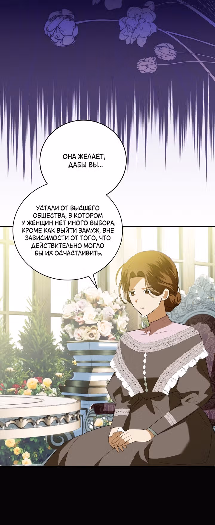 Я стала пьяной императрицей — Том 1 · Глава 79, страница 17