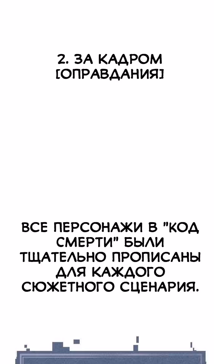 Чат смерти — Том 1 · Глава 46, страница 16