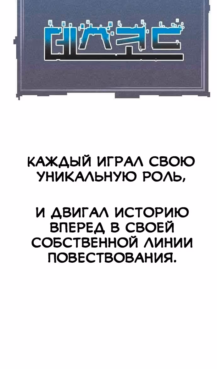 Чат смерти — Том 1 · Глава 46, страница 17