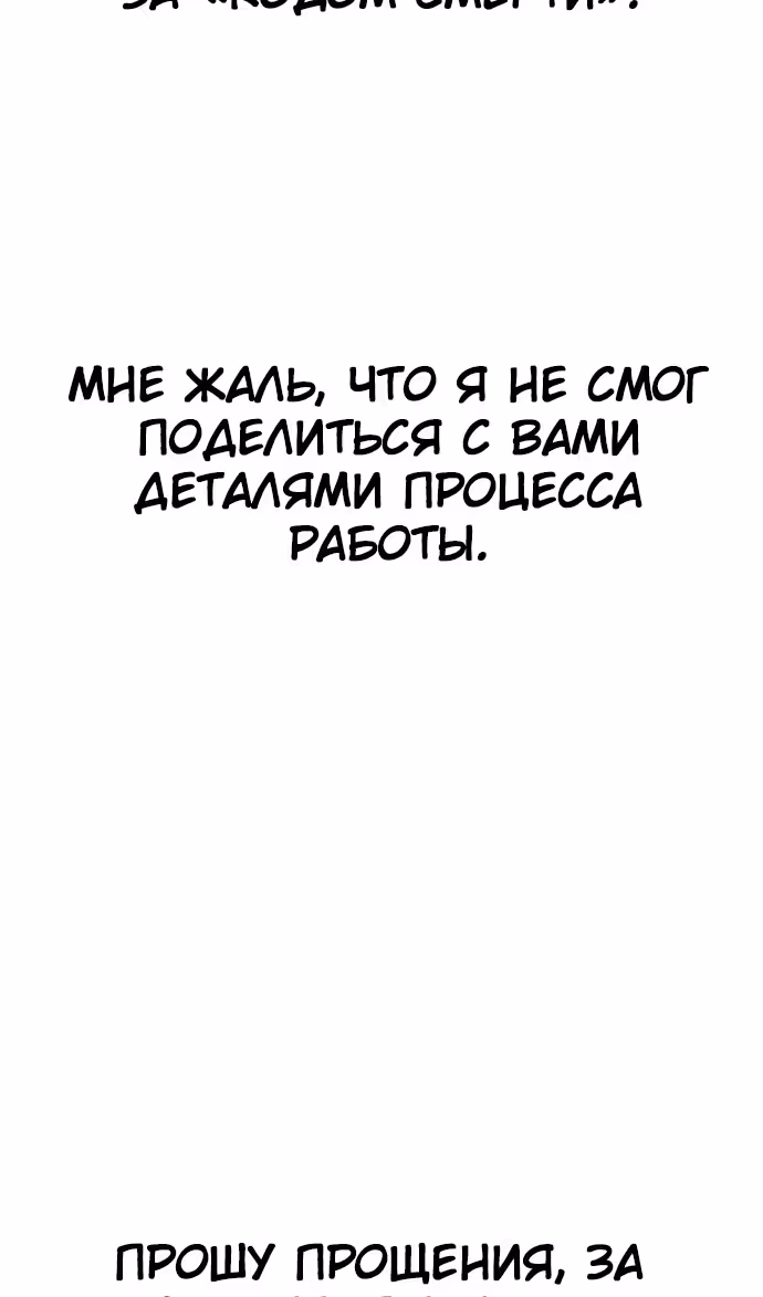 Чат смерти — Том 1 · Глава 46, страница 22