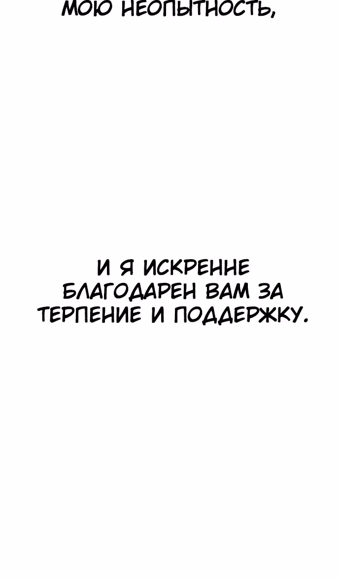 Чат смерти — Том 1 · Глава 46, страница 23
