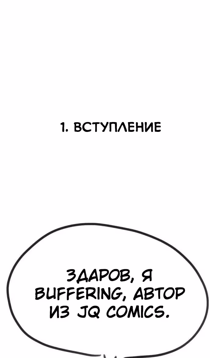 Чат смерти — Том 1 · Глава 46, страница 4