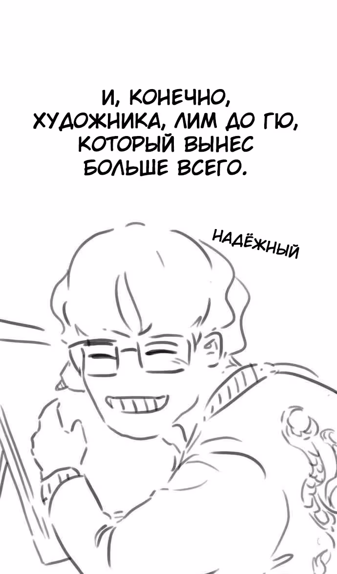 Чат смерти — Том 1 · Глава 46, страница 31