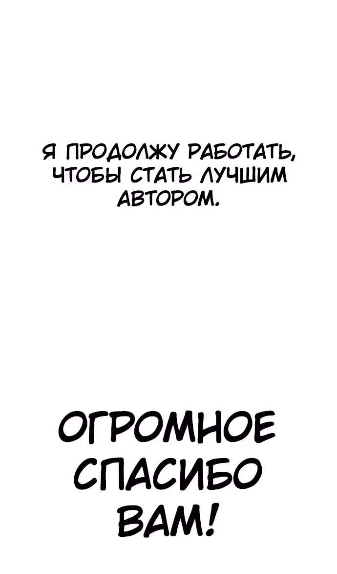 Чат смерти — Том 1 · Глава 46, страница 33