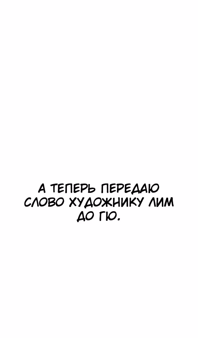Чат смерти — Том 1 · Глава 46, страница 34