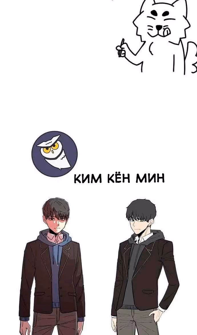 Чат смерти — Том 1 · Глава 46, страница 38