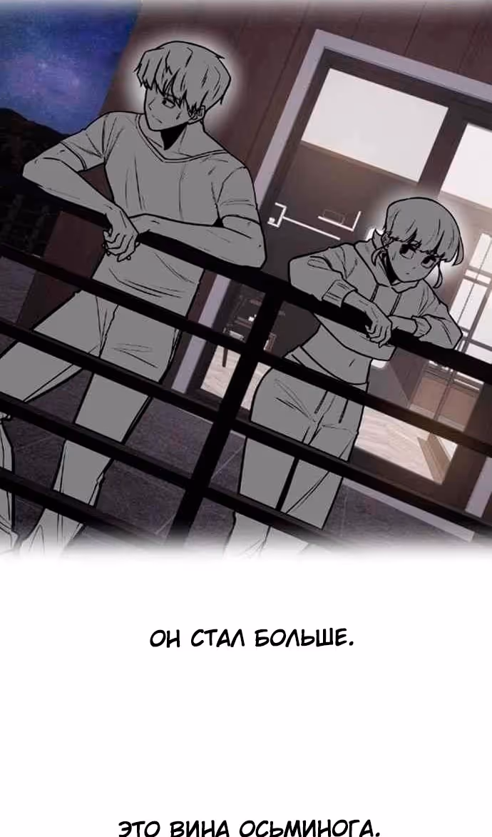 Чат смерти — Том 1 · Глава 46, страница 41