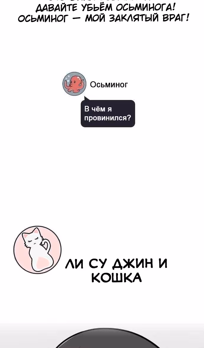 Чат смерти — Том 1 · Глава 46, страница 42