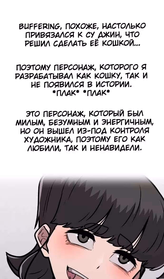 Чат смерти — Том 1 · Глава 46, страница 45