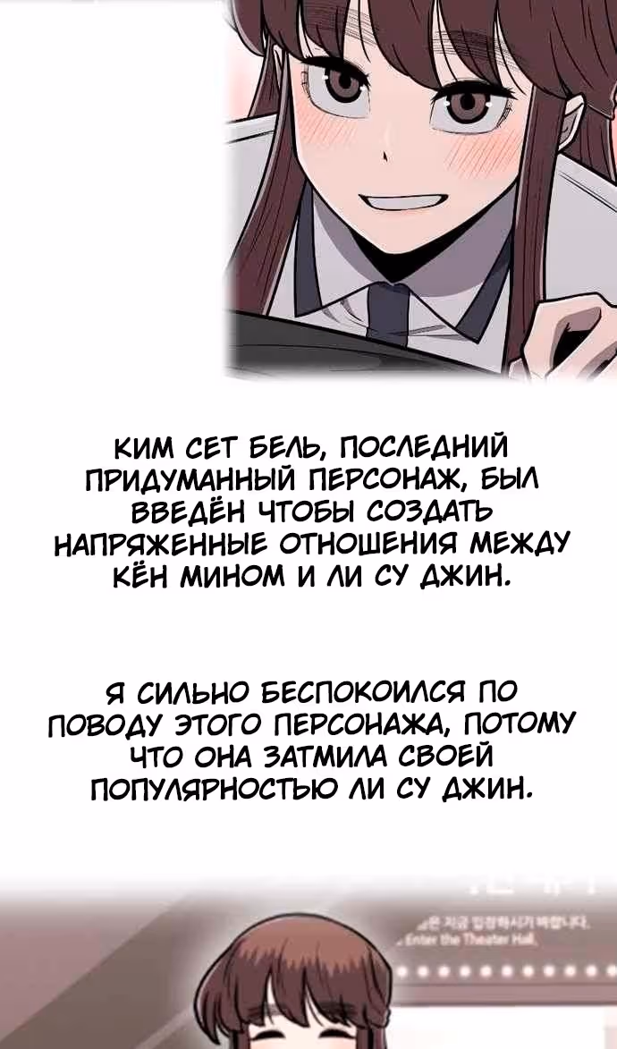 Чат смерти — Том 1 · Глава 46, страница 48