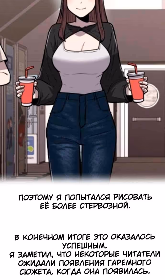 Чат смерти — Том 1 · Глава 46, страница 49