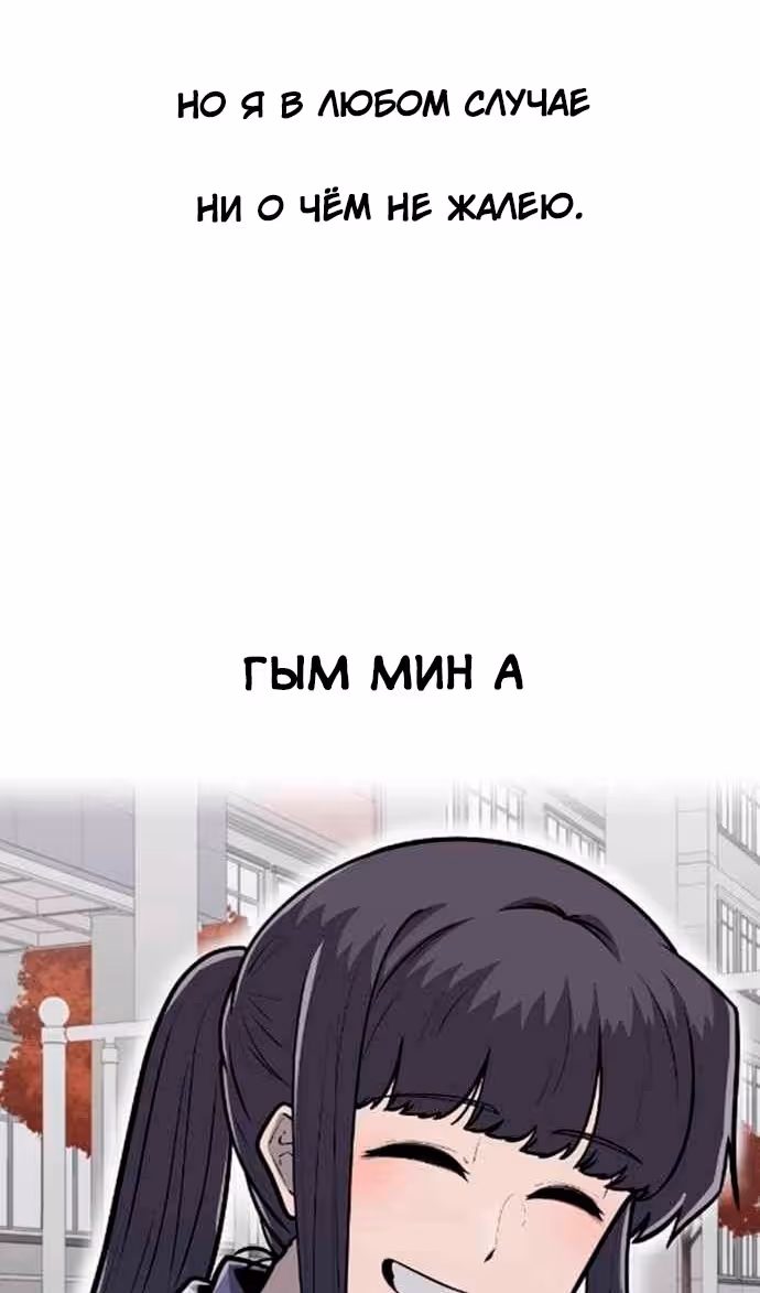 Чат смерти — Том 1 · Глава 46, страница 50