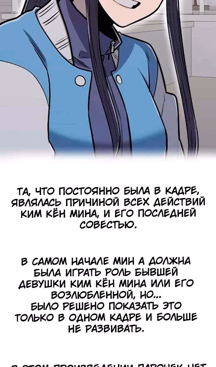 Чат смерти — Том 1 · Глава 46, страница 51