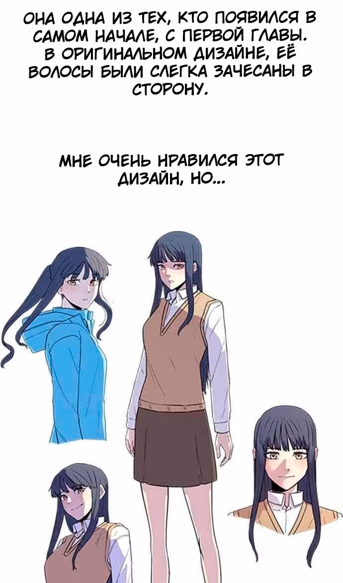 Чат смерти — Том 1 · Глава 46, страница 53
