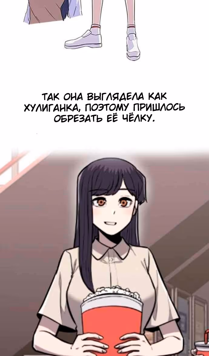 Чат смерти — Том 1 · Глава 46, страница 54