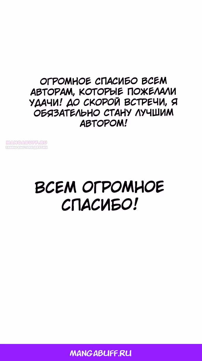 Чат смерти — Том 1 · Глава 46, страница 66