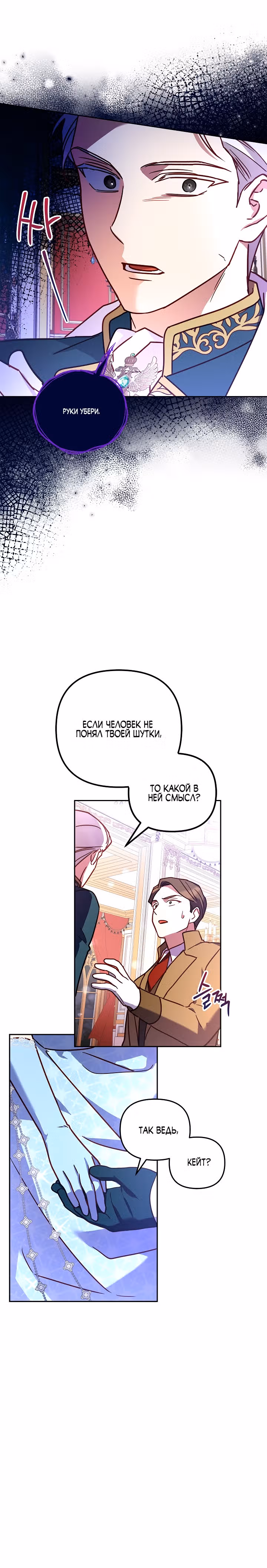 Кукольная кошка — Том 1 · Глава 29, страница 23