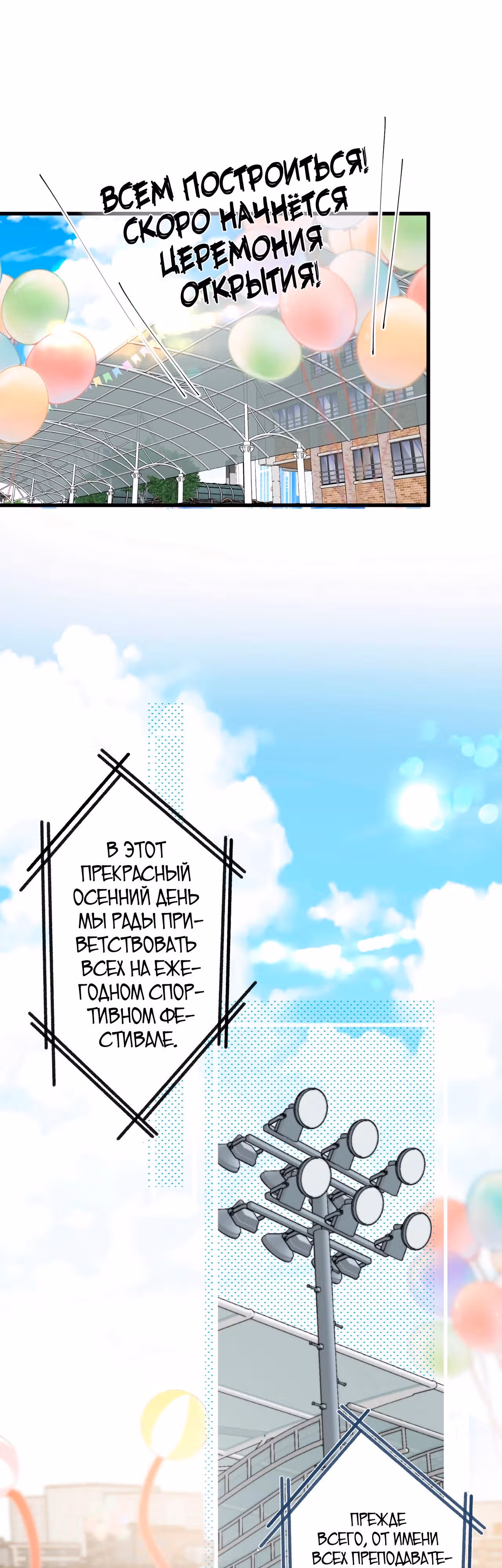 Мечтай обо мне — Том 1 · Глава 41, страница 19