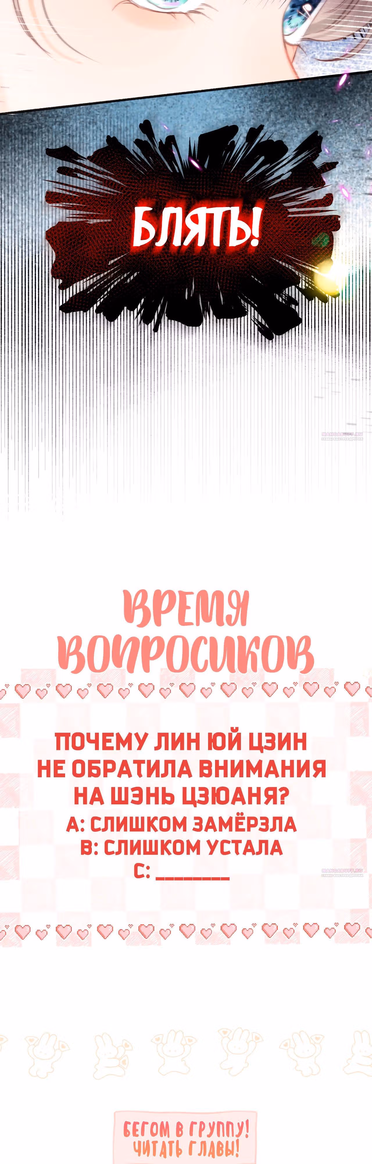 Мечтай обо мне — Том 1 · Глава 41, страница 28