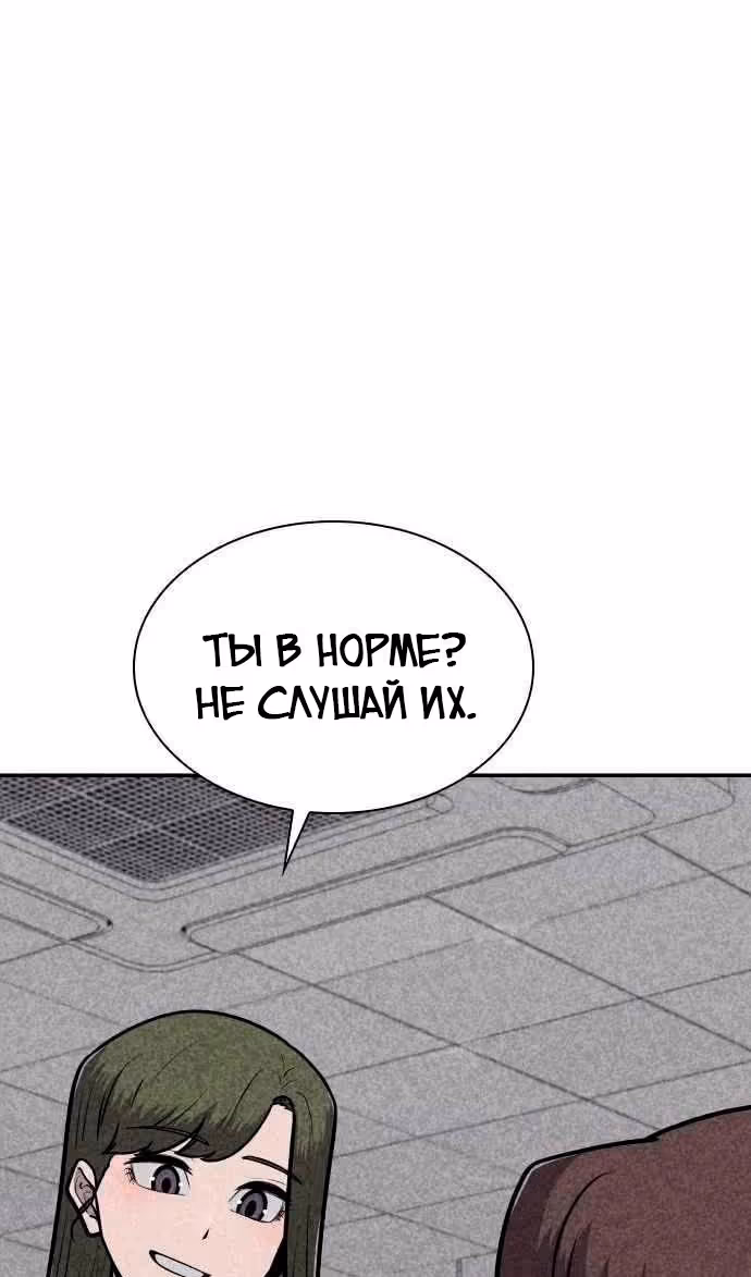 Чат смерти — Том 1 · Глава 45, страница 31