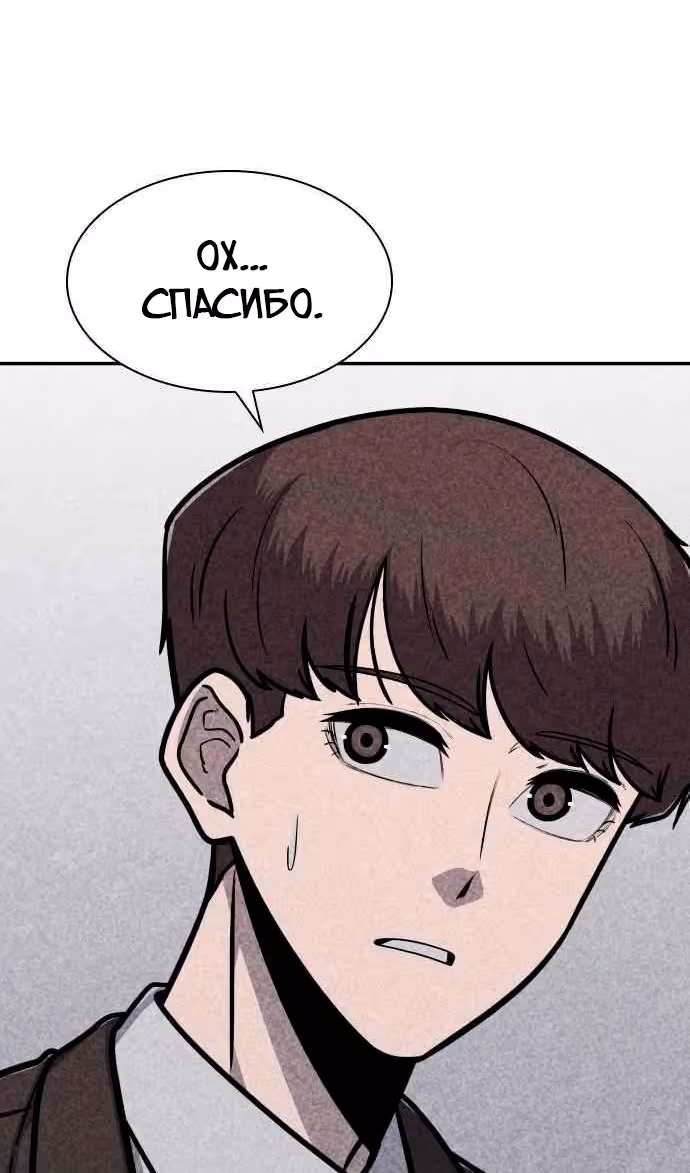 Чат смерти — Том 1 · Глава 45, страница 33