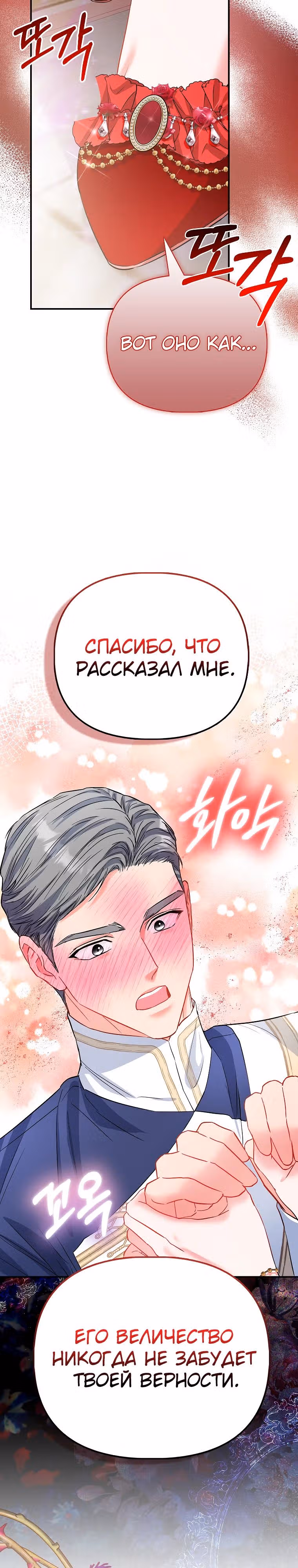 Всеобщая принцесса — Том 2 · Глава 49, страница 11