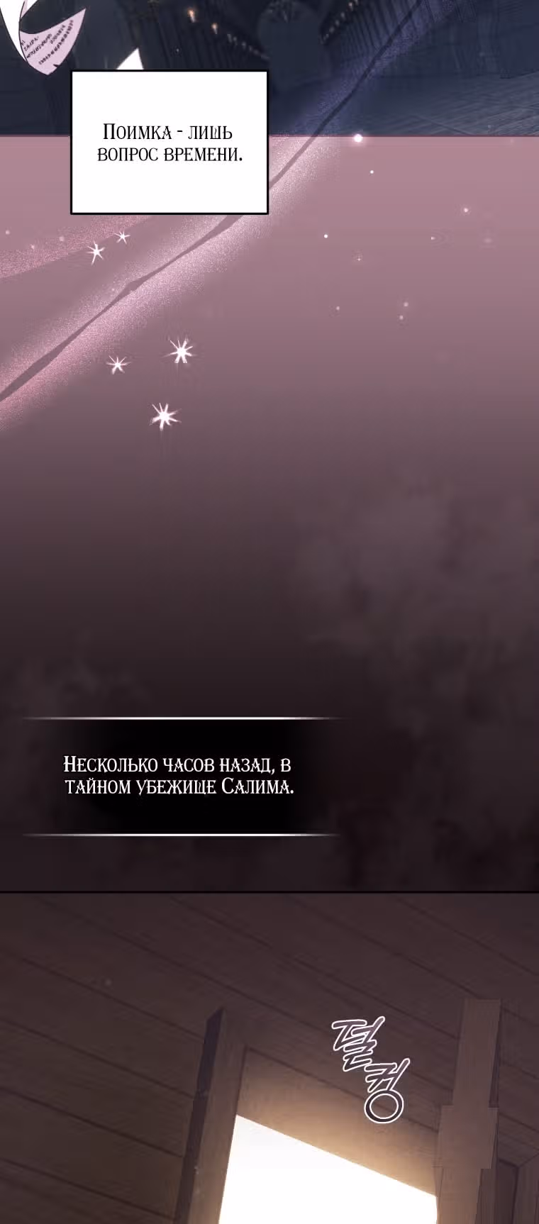Меня воспитали злодеи — Том 1 · Глава 82, страница 7