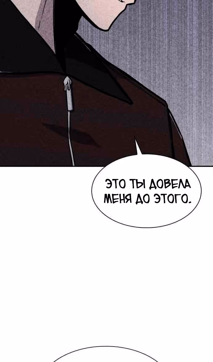 Чат смерти — Том 1 · Глава 44, страница 17