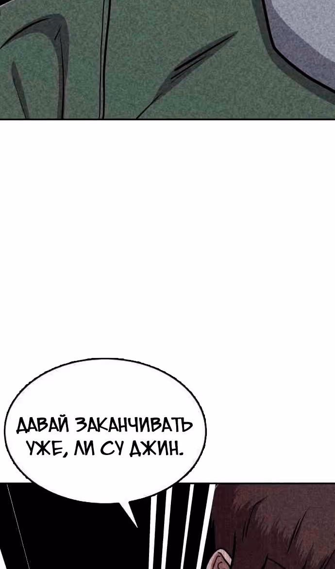 Чат смерти — Том 1 · Глава 44, страница 31