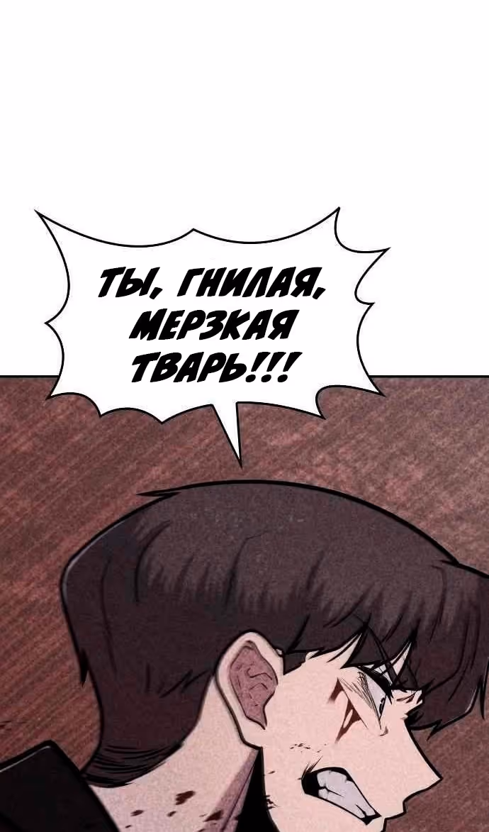 Чат смерти — Том 1 · Глава 44, страница 47