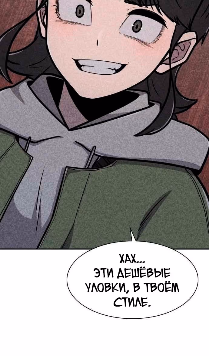 Чат смерти — Том 1 · Глава 44, страница 51