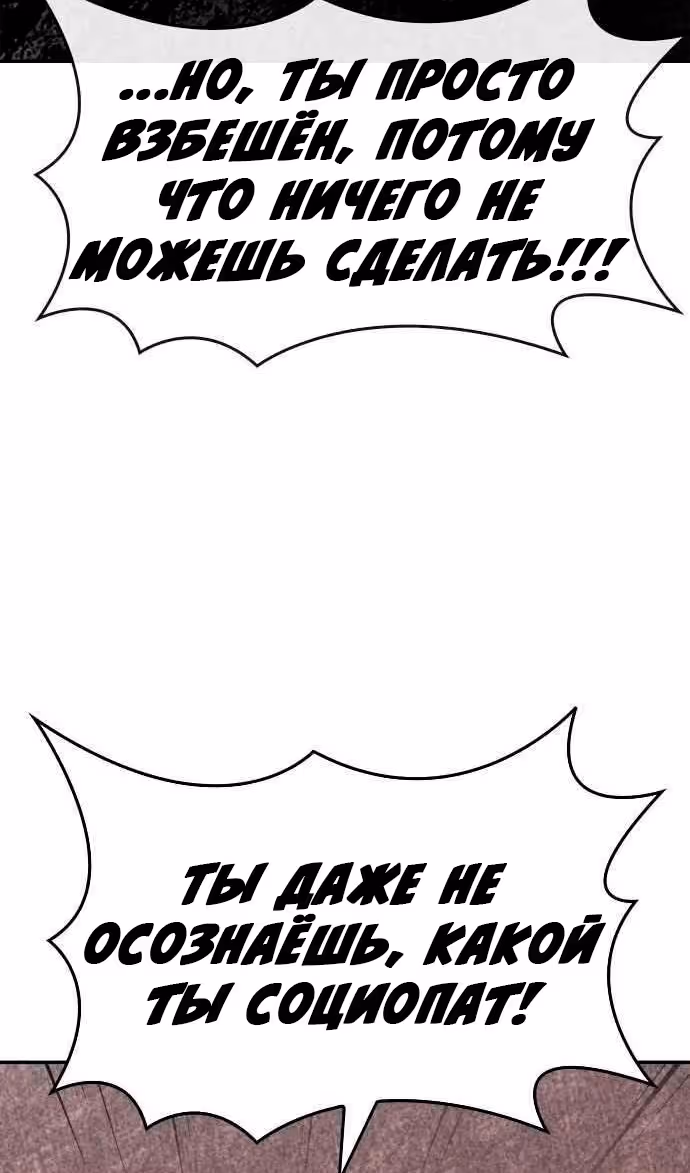 Чат смерти — Том 1 · Глава 44, страница 59