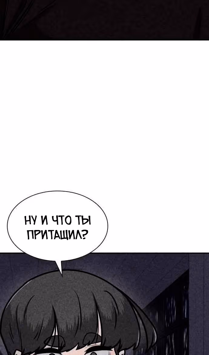 Чат смерти — Том 1 · Глава 44, страница 10