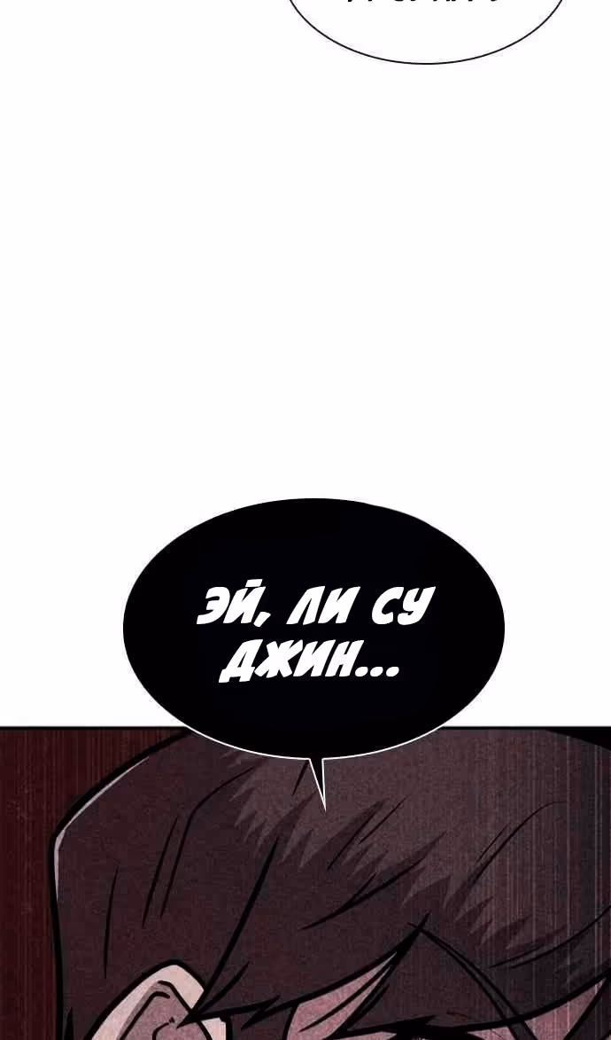 Чат смерти — Том 1 · Глава 44, страница 98