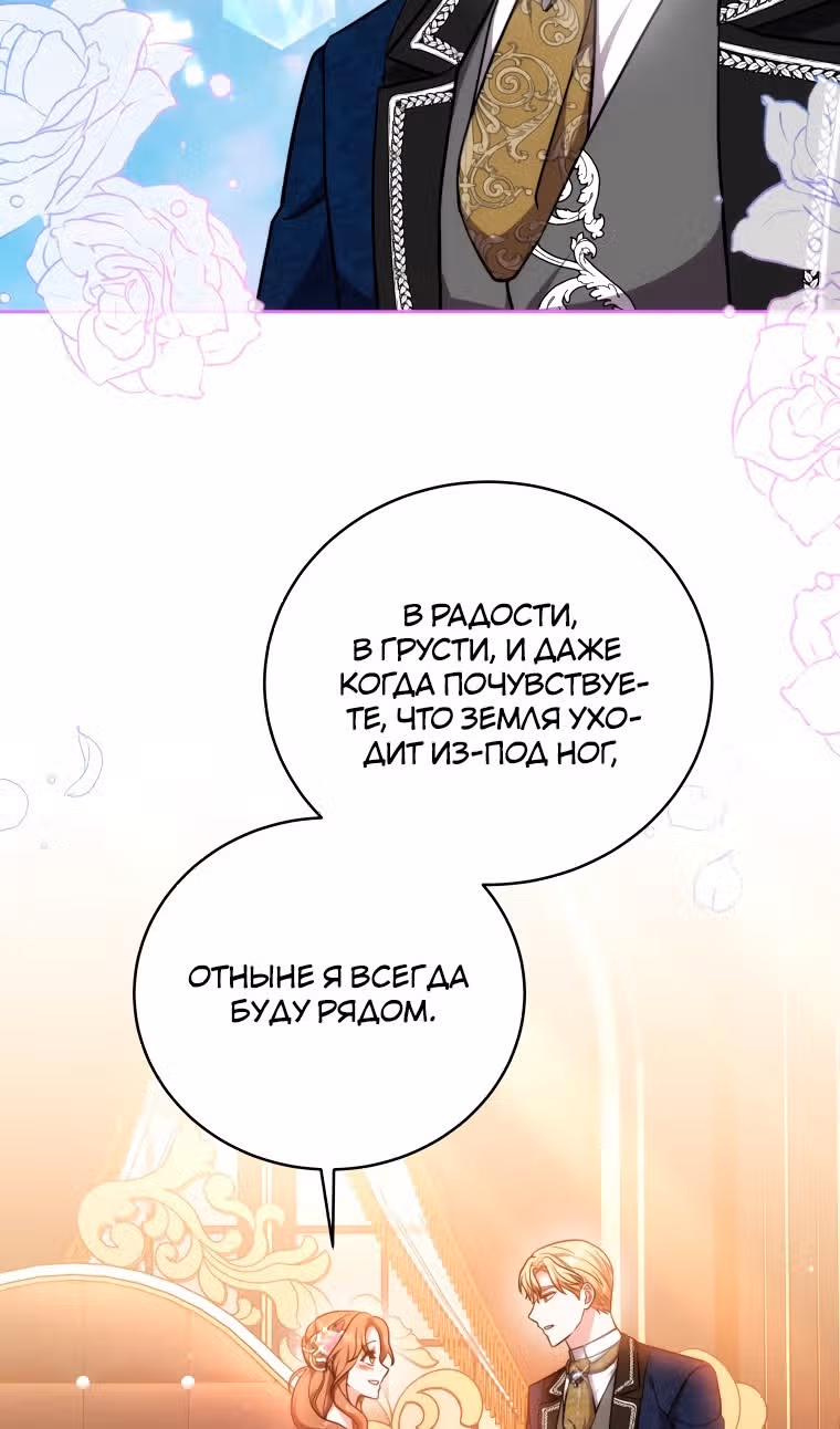 Пока ты влюблен — Том 1 · Глава 57, страница 17
