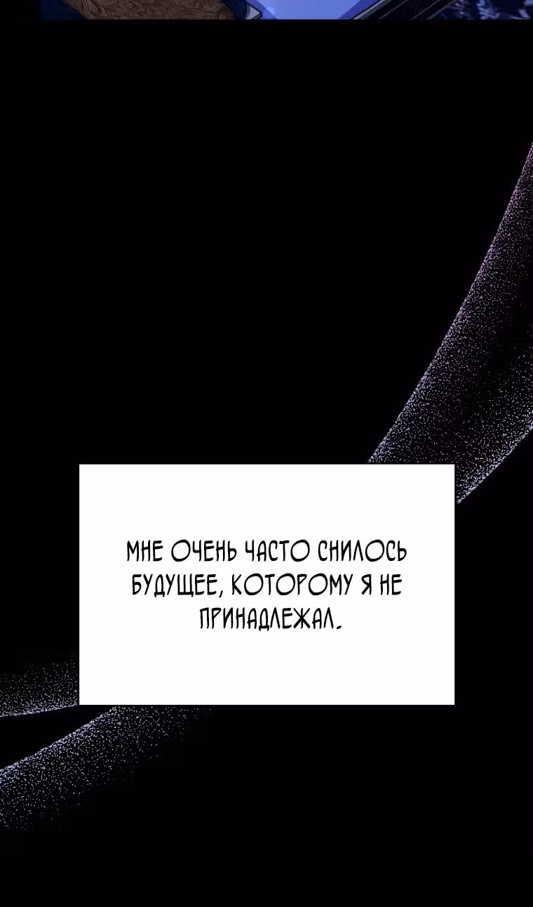 Пока ты влюблен — Том 1 · Глава 57, страница 52
