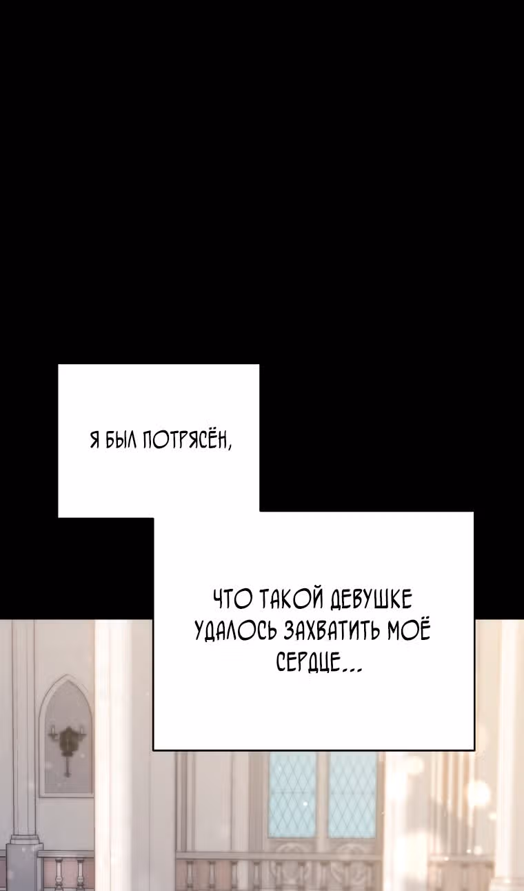 Пока ты влюблен — Том 1 · Глава 57, страница 57