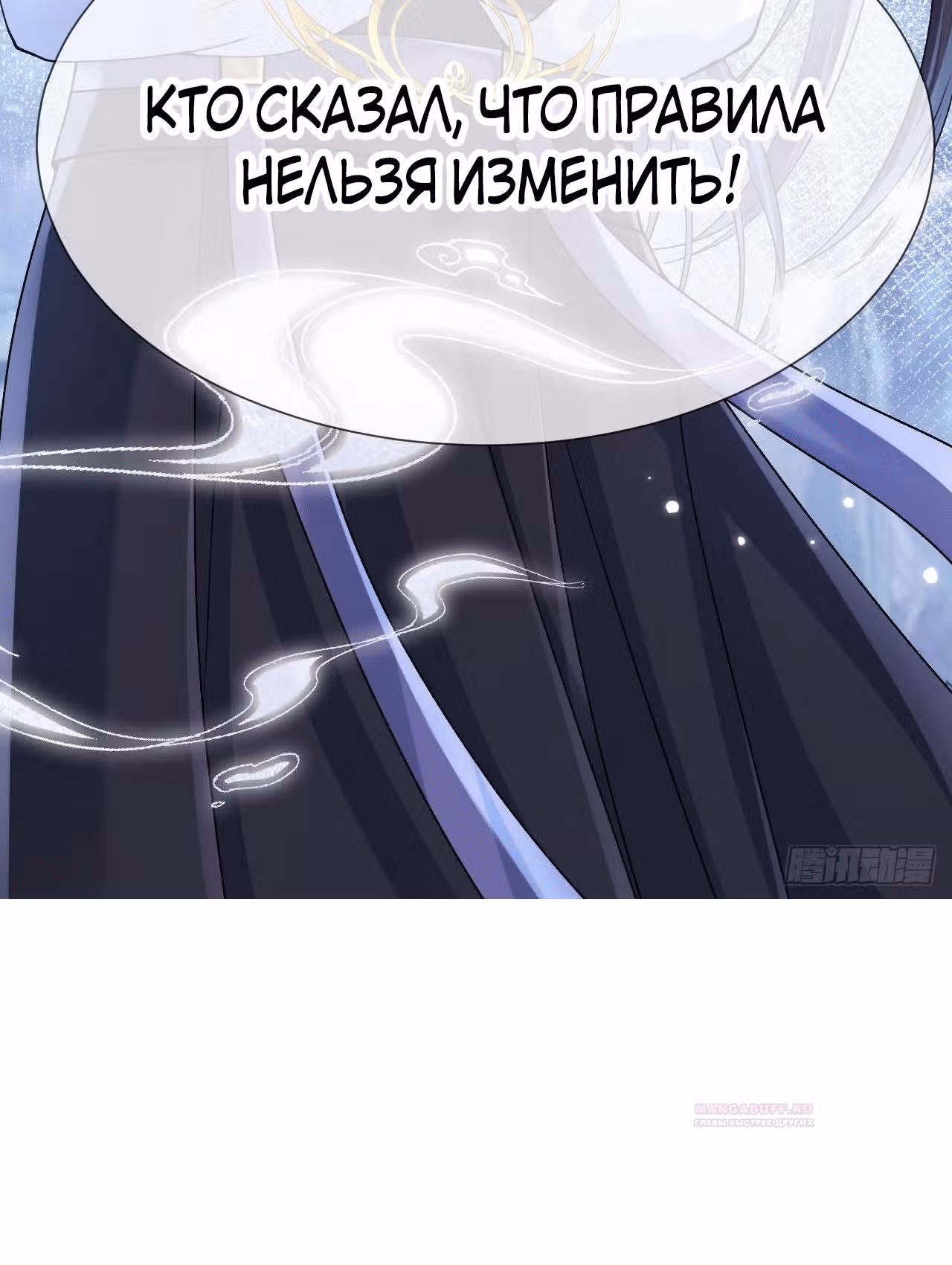 Прекрасную леди-дракон контратакуют — Том 1 · Глава 8, страница 43